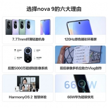 HUAWEI/華為 nova 9 66W快充后置5000萬超感知影像華為新款智能手機華為官方旗艦店學(xué)生機 亮黑色