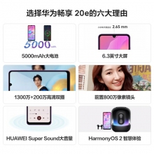 HUAWEI/華為 暢享20e 智能手機5000mAh大電池高清大屏雙卡雙待新品華為官方旗艦店官網(wǎng)智能手機老人機學生機 綺境森林