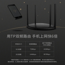 TP-LINK雙千兆無(wú)線路由器千兆端口家用高速wifi穿墻王tplink雙頻5G大戶型宿舍學(xué)生寢室大功率5660 易展版