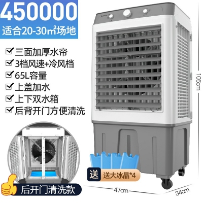 450000可定時(shí)。后門(mén)方便清洗-志高210空調(diào)扇家用冷風(fēng)機(jī)加水制冷器商用工業(yè)冷氣電風(fēng)扇水冷空調(diào)