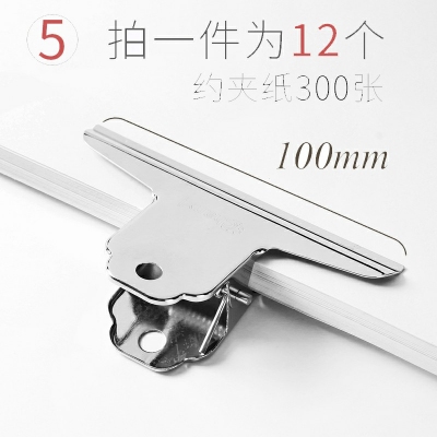 100mm 大號12個夾子-彩色長尾夾大中小號黑色燕尾夾文件夾子文具學生用書夾子試卷夾辦公用品大全金屬小票固定夾子辦公室票夾批發(fā)